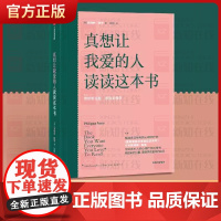 真想让我爱的人读读这本书 百万书 真希望我父母读过这本书 作者菲利帕佩里新作 用成年的力量 重新养育童年的自己 中信出版