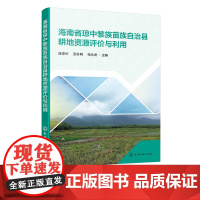 海南省琼中黎族苗族自治县耕地资源评价与利用 耕地资源 耕地质量 质量评价 智慧耕地 土壤养分 耕地地力 琼中县土地改良利