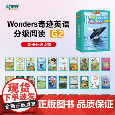 Wonders奇迹英语分级阅读 G2