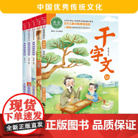 全彩注音版 中国优秀传统文化套装 千字文 中国传统节日 中国古代寓言 中国古代神话 中国民间故事 共5册 少儿课外阅读故