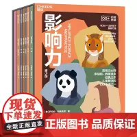 [甄选]影响力(青少版)(全6册)