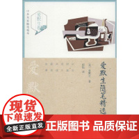 正版爱默生随笔精选(中外名家随笔精华) 编 中国现当代文学作品 长江文艺图书籍