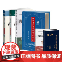 全6册协和内分泌疾病诊疗常规+泌语协行内分泌的秘密 一辑+泌语协行内分泌的秘密第2二辑+协和内分泌科大查房 1辑等6本