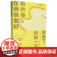 [正版]bibi动物园好事发生礼盒(共2册) bibi园长 南海出版公司 新经典 9787573509888