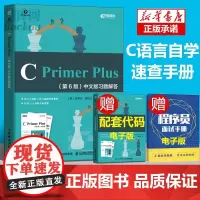 []C Primer Plus 第6版中文版习题解答 C语言程序设计编程习题集参考答案C语言入门教程书籍计算机数