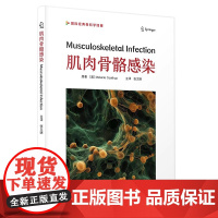 肌肉骨骼感染 各类肌肉骨骼感染的发病机制 流行病学 预防诊断及治疗的循证方法及新进展 肌肉骨骼感染的实用专著