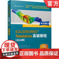 正版 SOLIDWORKS Simulation高级教程(2024版)有限元分析 仿真 DS SOLIDWORKS