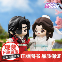 《天官赐福》动画周边 JOTOS玩偶公仔娃娃可动手办 谢怜花城