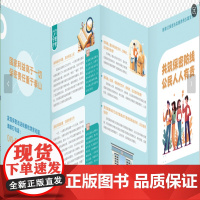 共筑保密防线 公民人人有责:新修订保密法实施条例主题宣传(折页) 保密专业