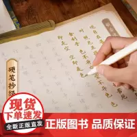 华夏万卷字帖 20遍静心手抄经经书手抄本抄经卷硬笔练字帖成人静心练字抄写套装经文临摹解压初学者楷书小楷字帖临摹练习