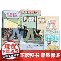 莫•威廉斯系列6册 恐龙小姐不知道她已经灭绝了 怪兽阿抖来了 别让鸽子开巴士!