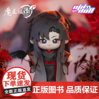 《魔道祖师》动画周报 夷陵老祖棉花娃娃手办玩偶公仔20cm