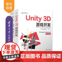 [正版新书](套装)名家名著:Unity游戏开发(全2册) [美] 弗兰茨·兰辛格 清华大学出版社 游戏程序—程序设计