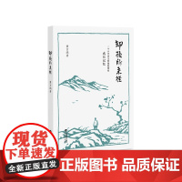 却顾所来径 ——一个小学语文特级教师的成长记忆