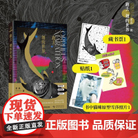 跑去她的世界(专属赠品版) 夏桑 著 中国科幻,侦探小说 文学 新星出版社