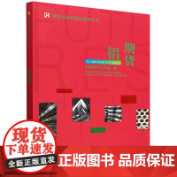 [正版]铝期货 中国期货业协会 中国财政经济出版社 9787522329802