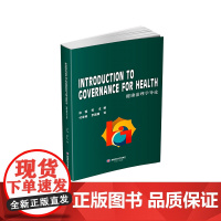 健康治理学导论=Introduction to Governance for Health:英文978755046063