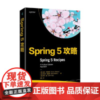 Spring 5攻略 马腾·代伊纳姆等 著 计算机与互联网