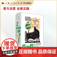 [自营]去您的巴西(诗人、学者胡续冬随笔集,作者逝世三周年增订新版,重返那个向外打开的年代)巴西生活的松弛感