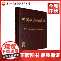 中国石油地质志.卷十五.鄂尔多斯油气区(中国石化)翟光明 著,鄂尔多斯油气区(中国石化)编纂委员会 编 978751