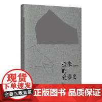 捡来的瓷器史(从偶然捡到的古瓷碎片中,发现中国瓷史的重要瞬间)