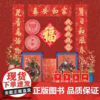 2025福蛇庆岁 故宫福盒 蛇年春节对联春联福字福条窗花门神 红包印章大福盒套装 创意家用新春室内装饰 文创送礼新年