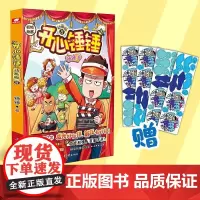 开心锤锤:动画版.8