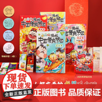 不白吃漫画中国传统节日(全4册)春夏秋冬节气节日传统节日文化知识趣味漫画绘本图书5-12岁天地出版社