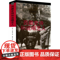 西藏史诗和说唱艺人 (法)石泰安 著 耿昇 译 中国古典小说、诗词 文学 中国藏学出版社