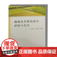 海南农垦耕地地力评价与利用 项目背景与意义 耕地地力调查内容与方法 野外调查及质量控制 耕地资源基础数据库的构建 数据的