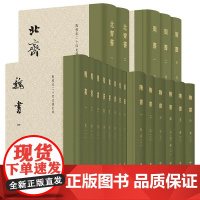 [北朝四史全4种共19册]北齐书+周书+隋书+魏书 修订本点校本二十四史布面精装繁体竖排 中国通史 中华书局正版书籍