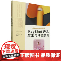 KeyShot产品渲染与动态表现