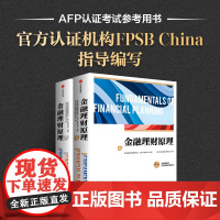 金融理财原理系列 北京当代金融培训有限公司 著 提高就业优势 业界前沿动态 经济政策变化 热点理财问题 经济