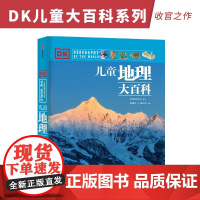 DK儿童大百科6册+DK典藏6册 英国DK公司等 著 科普百科