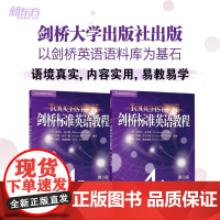 剑桥标准英语教程4A学生用书