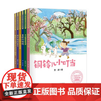 儿童文学大奖作家精品书系 套装六册