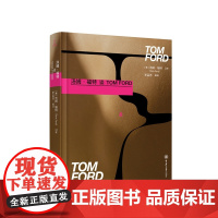 [正版书籍]汤姆·福特谈Tom Ford