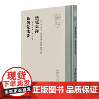 [店]洗冤集录 新仪象法要 法医学鉴定 水运浑象 宋慈