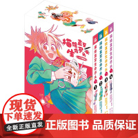 描绘直至生命尽头1-4 丰田实 著 邢利颉 译 外国幽默漫画 文学 长江文艺出版社