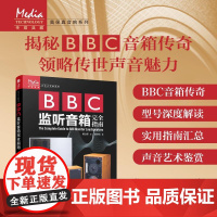 BBC监听音箱完全指南 BBC监听音箱历史发展音响技术LS3*音响发烧友