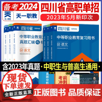 四川单招考试复习资料2025年语文数英通用信息技术四川省高职单招考试真题单招试题模拟试卷语数英春招联考普高考春招中职对口