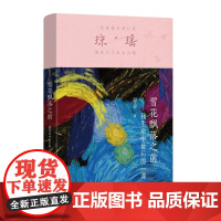 雪花飘落之前:我生命中最后的一课 一代纯情小说巨匠琼瑶创作六十年大合集