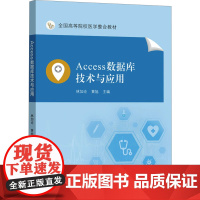 ACCESS数据库技术与应用:林加论,黄旭 著 大中专理科计算机 大中专 中山大学出版社