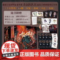 正版 十日终焉[全4册]囚笼+迷城+不息+乐园 杀虫队队员 番茄小说高分悬疑脑洞小说 青春文学悬疑推理无限流小说书籍