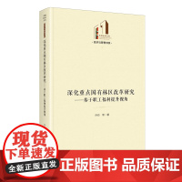 深化重点国有林区改革研究:基于职工福利提升视角