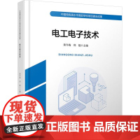 电工电子技术:黄冬梅,郑翘 编 大中专理科科技综合 大中专 中国铁道出版社有限公司