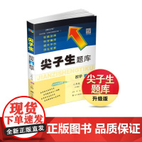 25春尖子生题库 数学二年级下册(人教版)