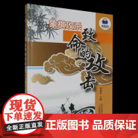 [书]象棋攻杀:致命的攻击9787574220911 天津科学技术出版社书籍