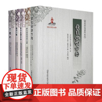 全5册 兰塔布+蒙古族敖特奇五著+蒙医秘诀方海+普济方集+斯日吉德米格 内蒙古科学技术出版社 书中把疾病分为基础疾病赫依