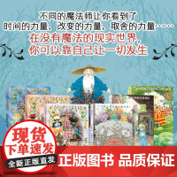 [正版]十年屋与魔法街的朋友们(共6册) (日)广岛玲子//(日)佐竹美保 北京科学技术出版社 978757144070